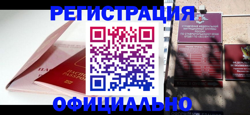 прописка паспорт в Невеле