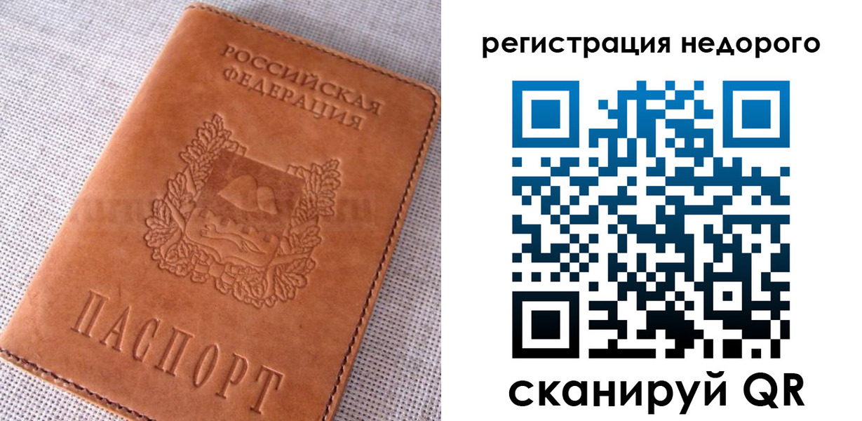 прописка гарантия в Невеле