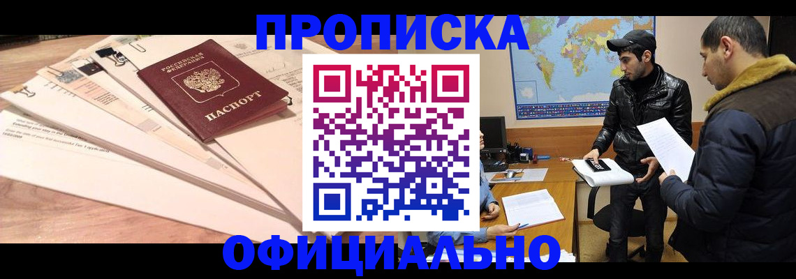временная регистрация 2025 в Невеле