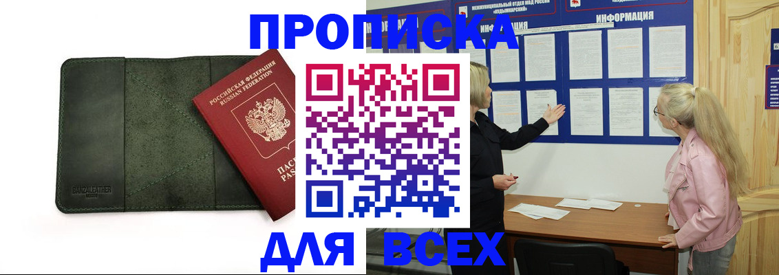 временная регистрация гарантия в Невеле